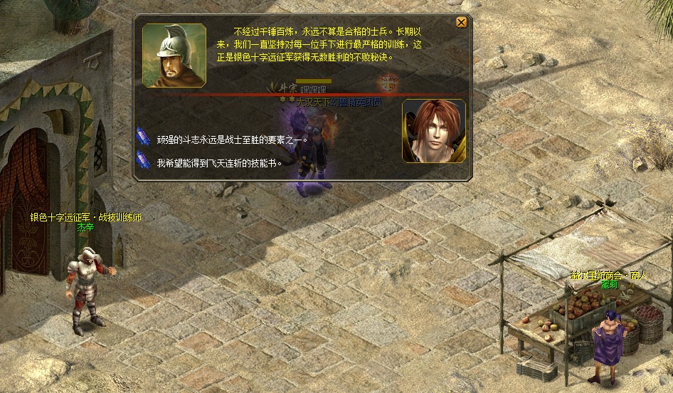 新区战士获取飞天连斩