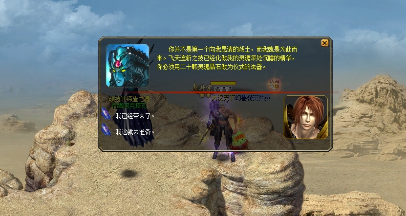 新区战士获取飞天连斩