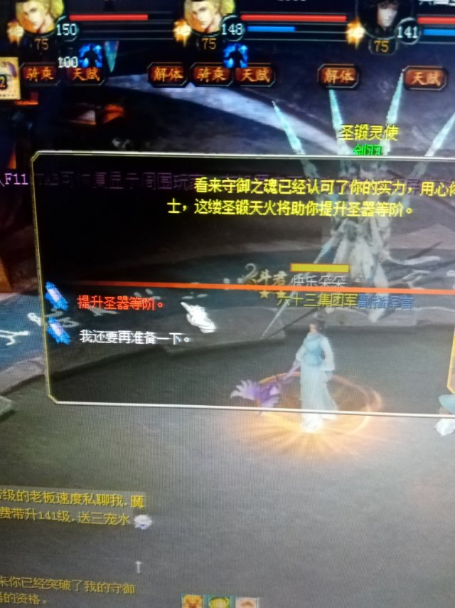 圣器突破