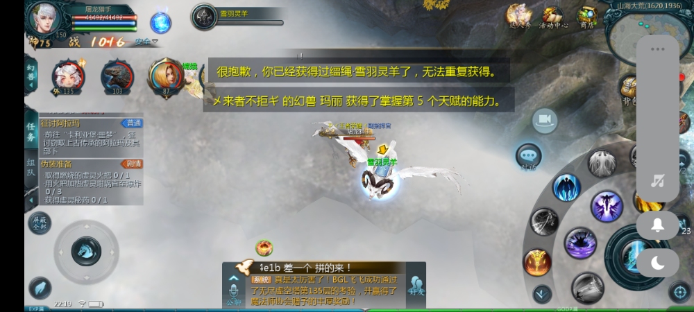 魔域要送我们缰绳