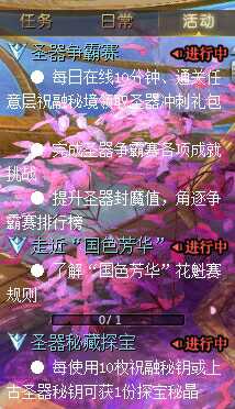 提前了解花魁赛规则