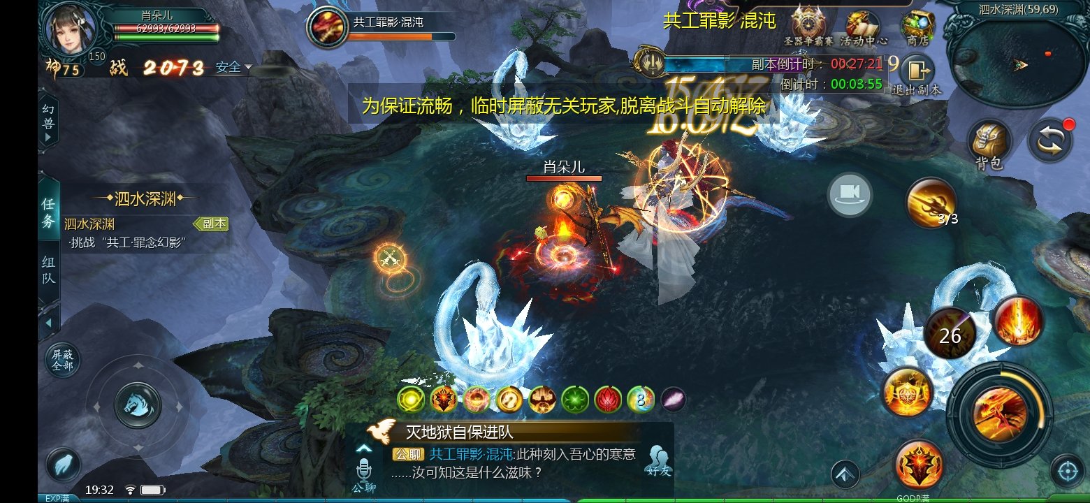 泗水试炼