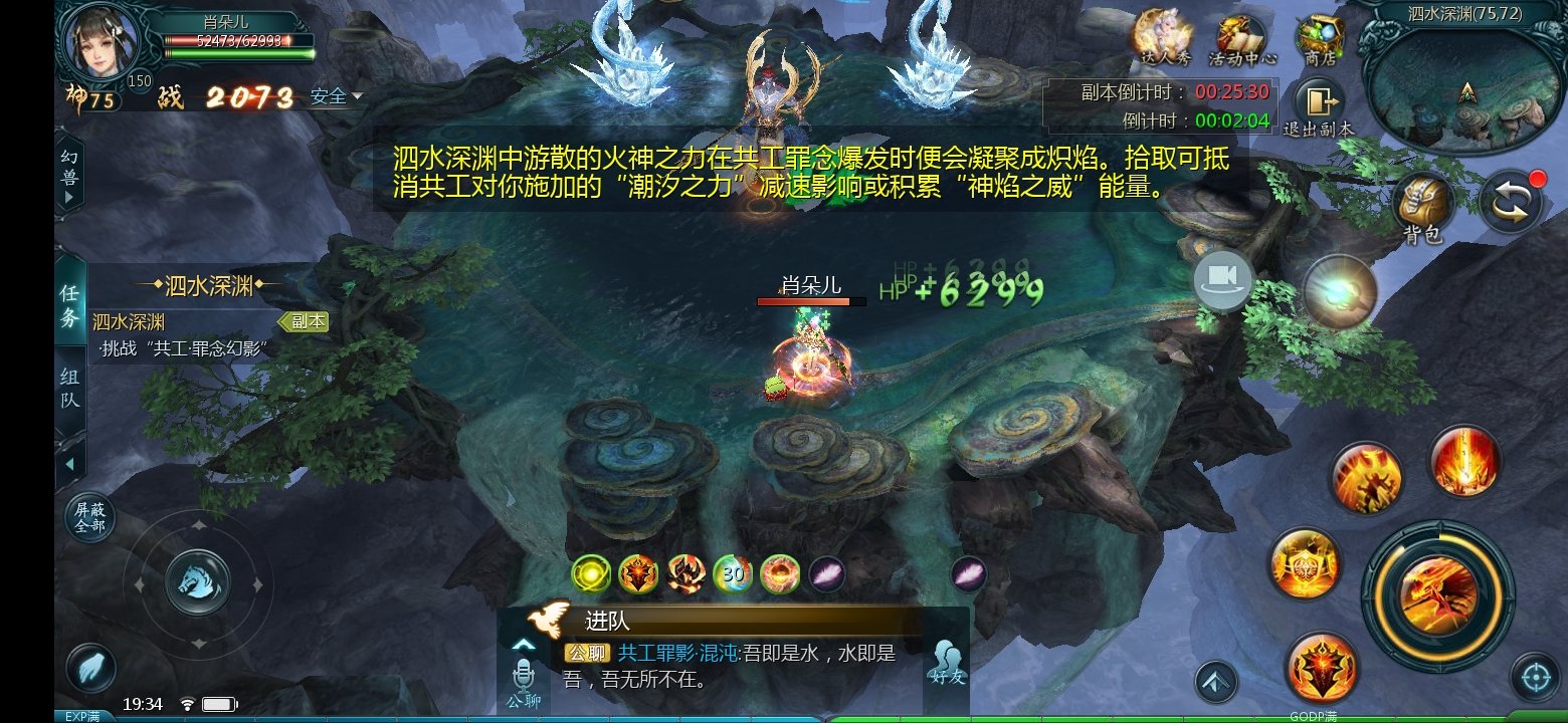 泗水试炼