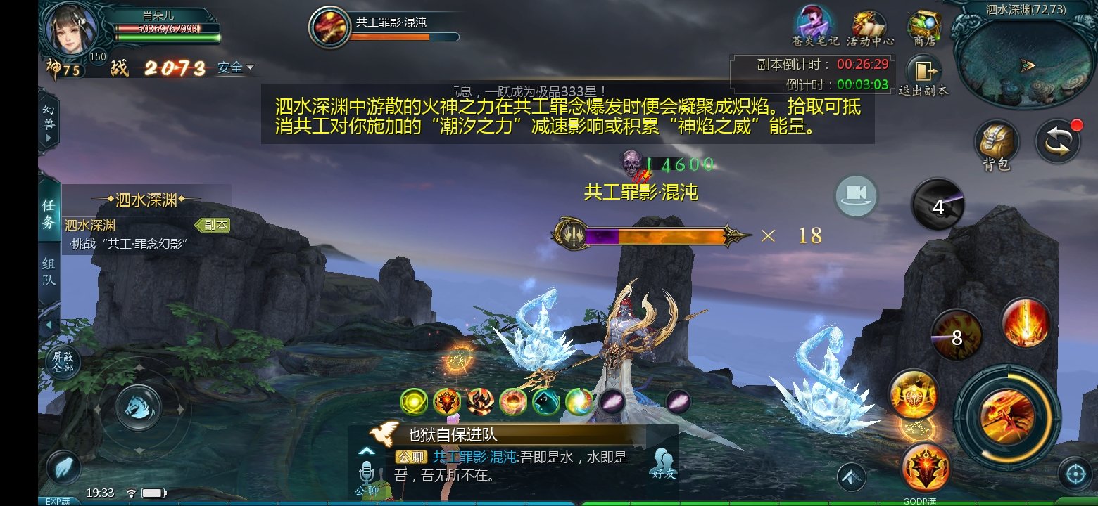 泗水试炼