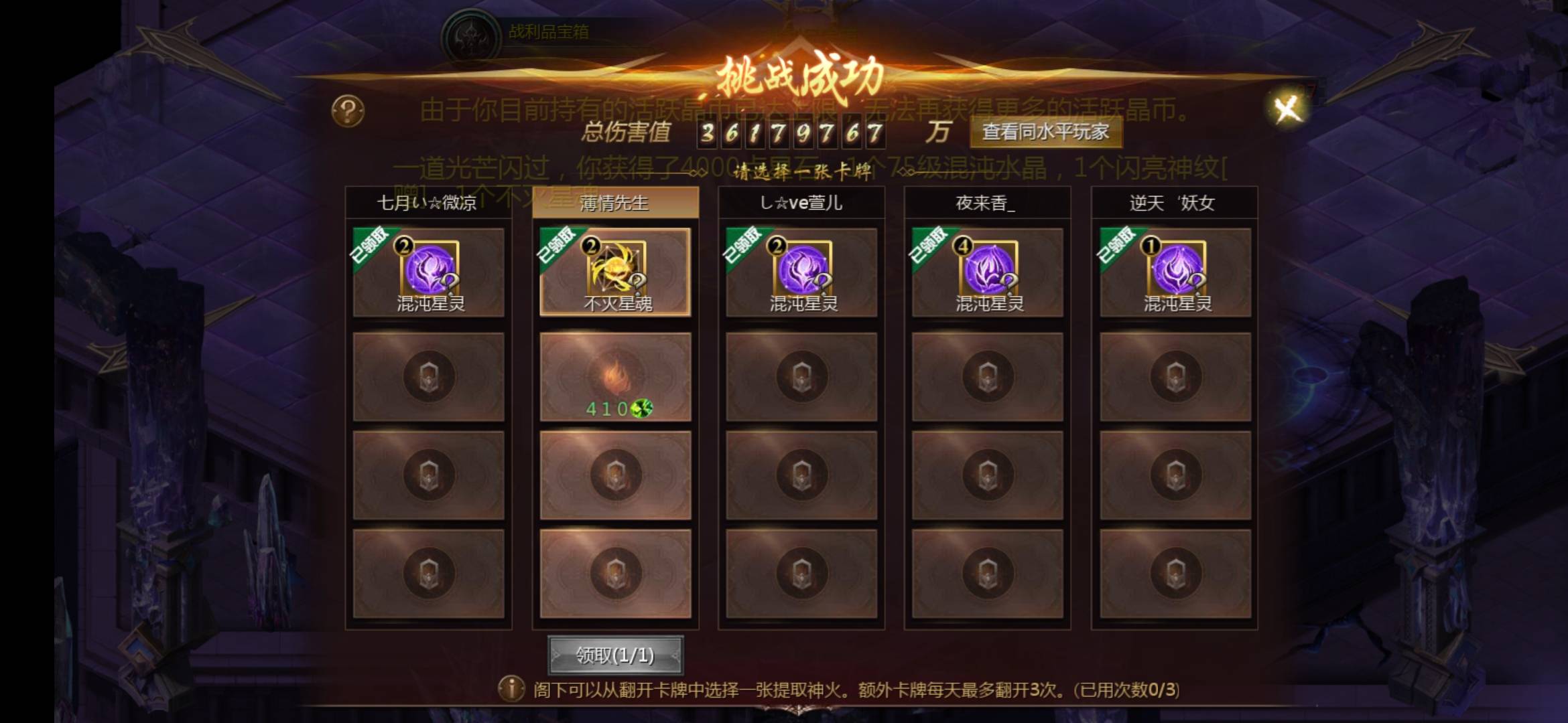 进队