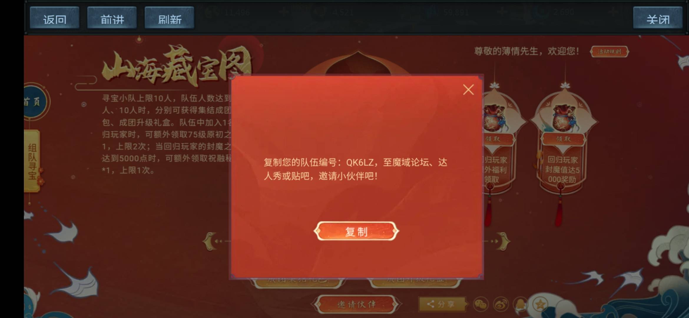 赶紧进队吧