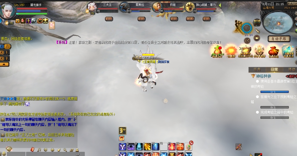 旸谷奇遇攻略