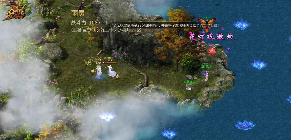 放花灯
