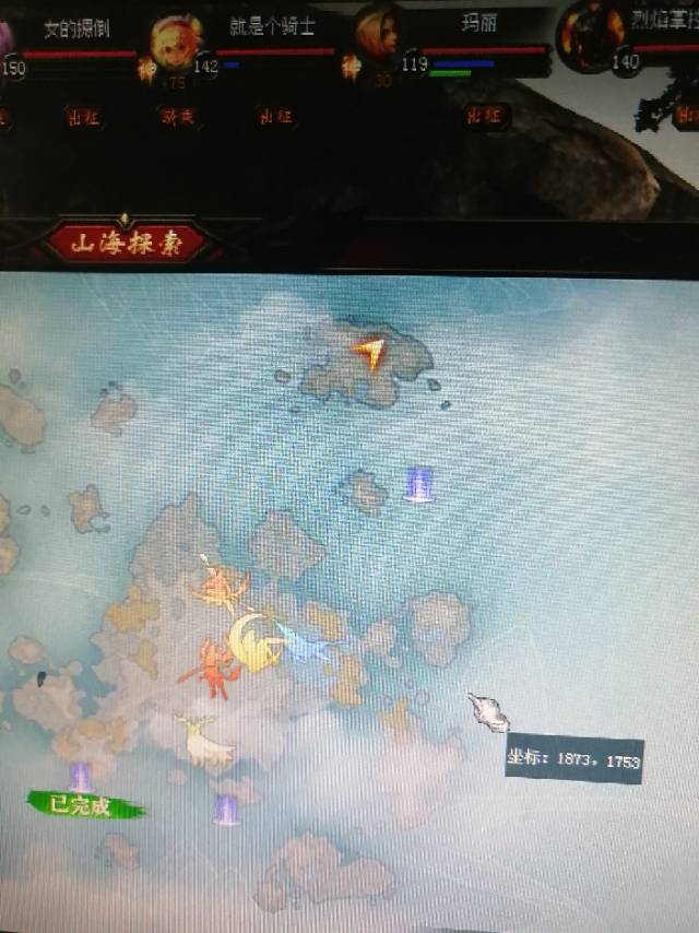 山海大荒