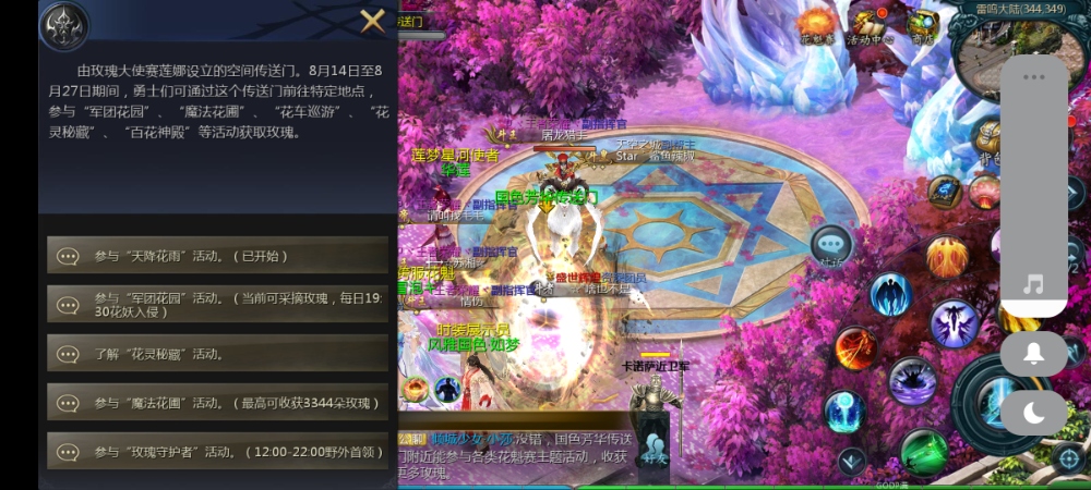 花魁赛种粉玫瑰活动又来了