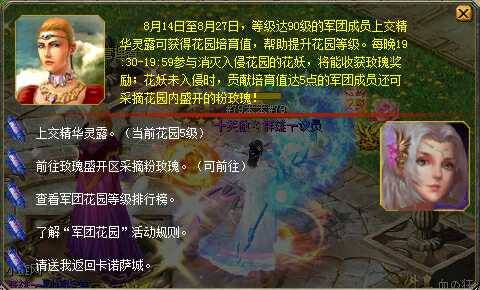 今年采花不要求伤害,好多开挂的