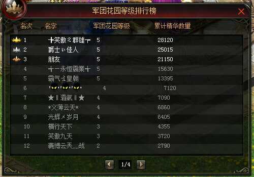 今年采花不要求伤害,好多开挂的