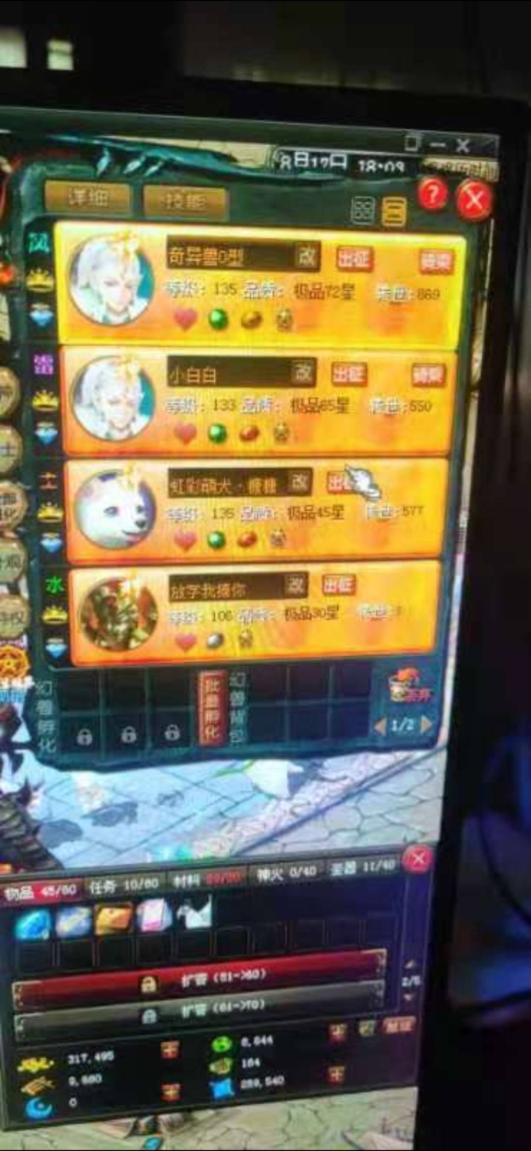 我待魔域如初恋，