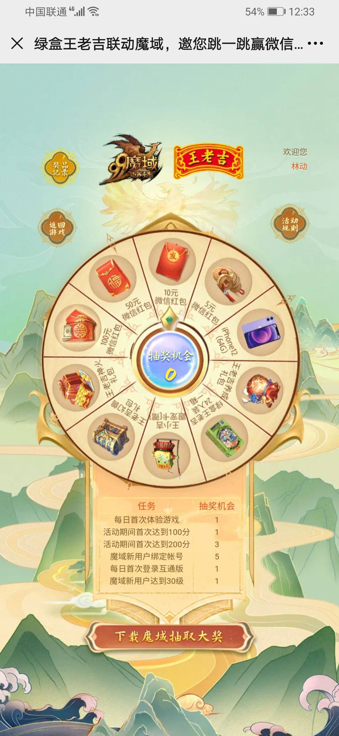我待魔域如初恋，