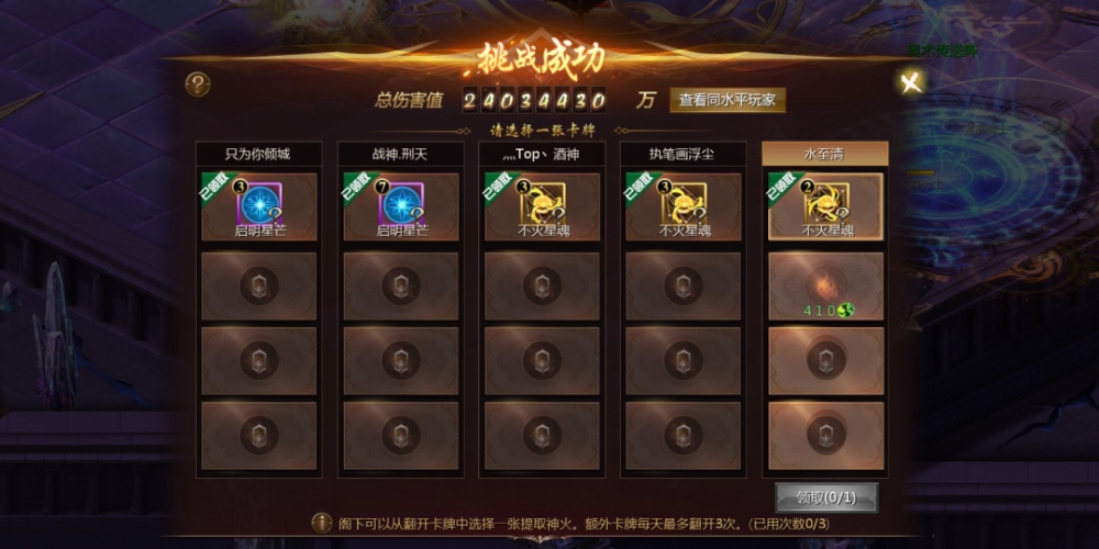 非酋