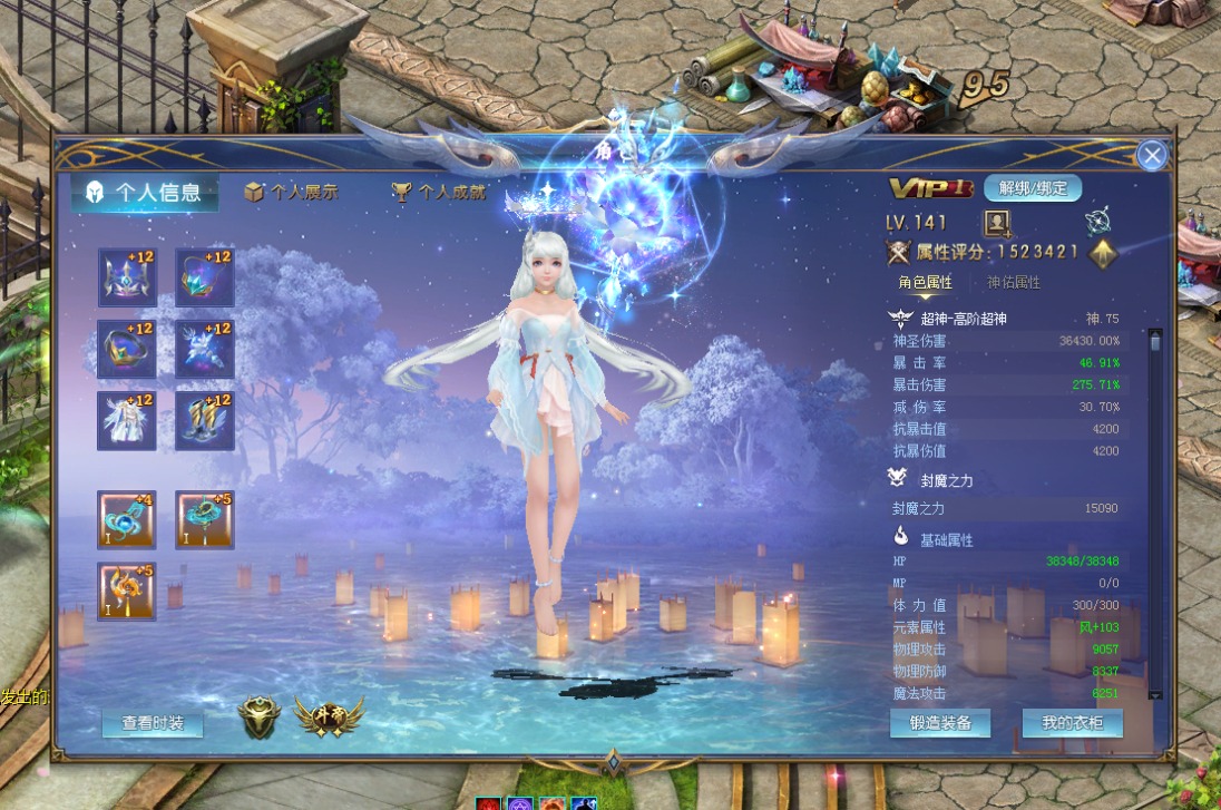 高中就开始玩魔域到现在