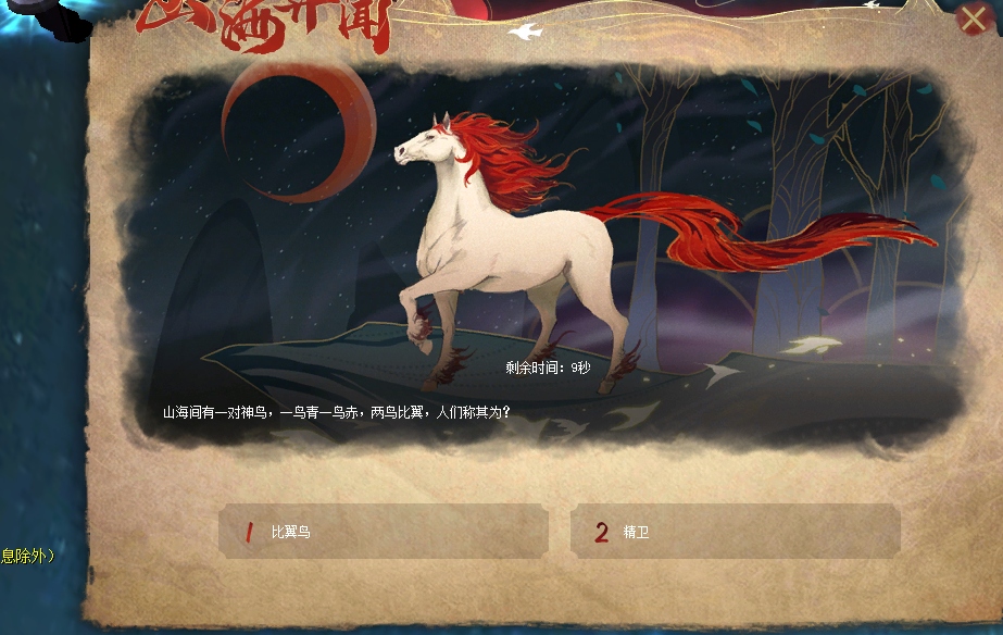 答题副本攻略。申请加精