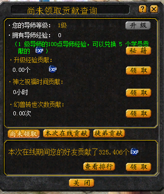 升级最新攻略,申请加精