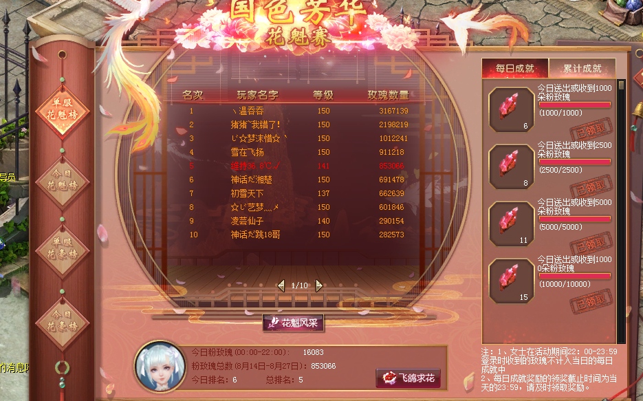 花魁赛