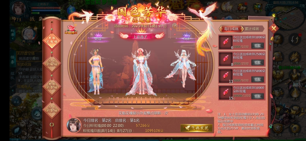 花魁2018年到2021年