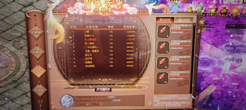 花魁落幕了