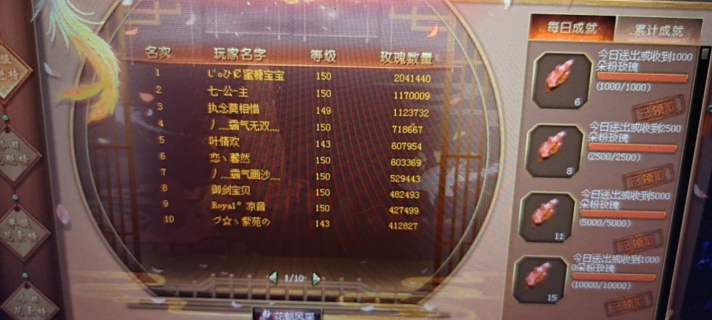 花魁落幕了