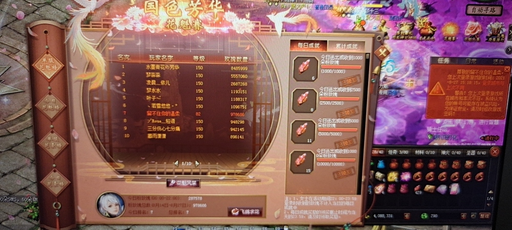 花魁落幕了