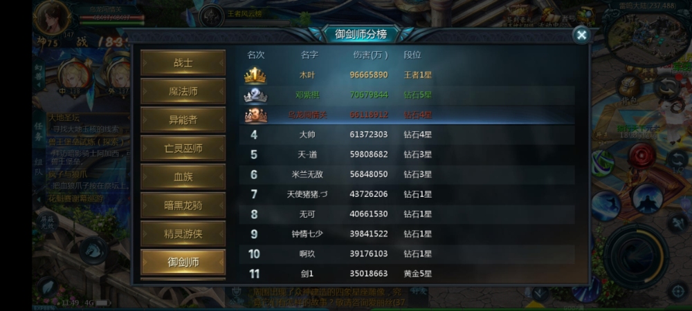 御剑师伤害问题