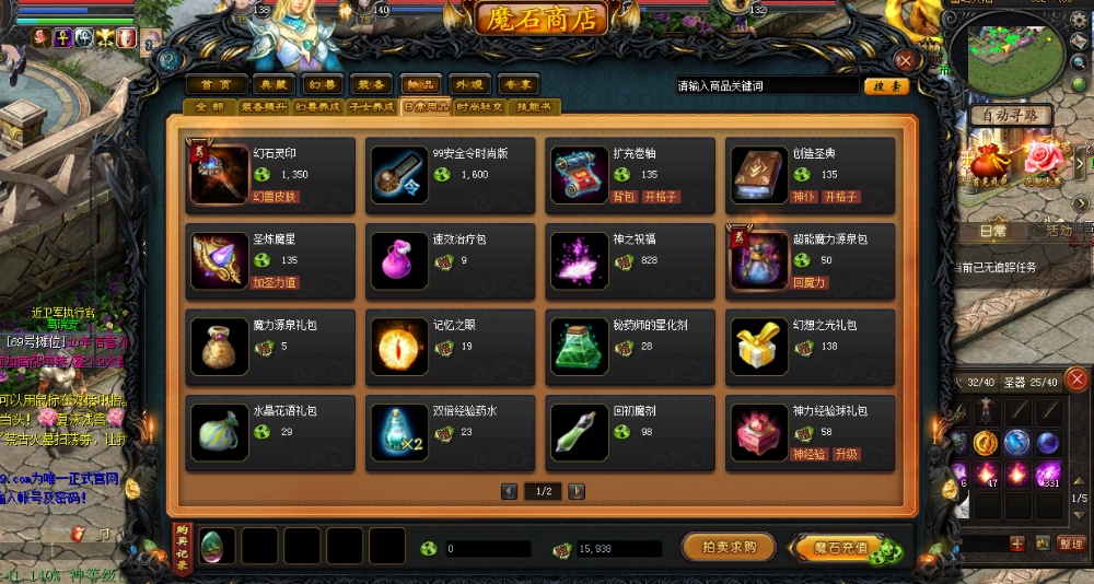 魔力源泉获取攻略