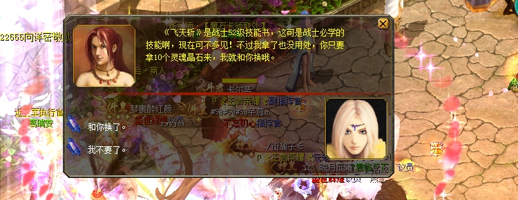 魔域淘飞天斩攻略