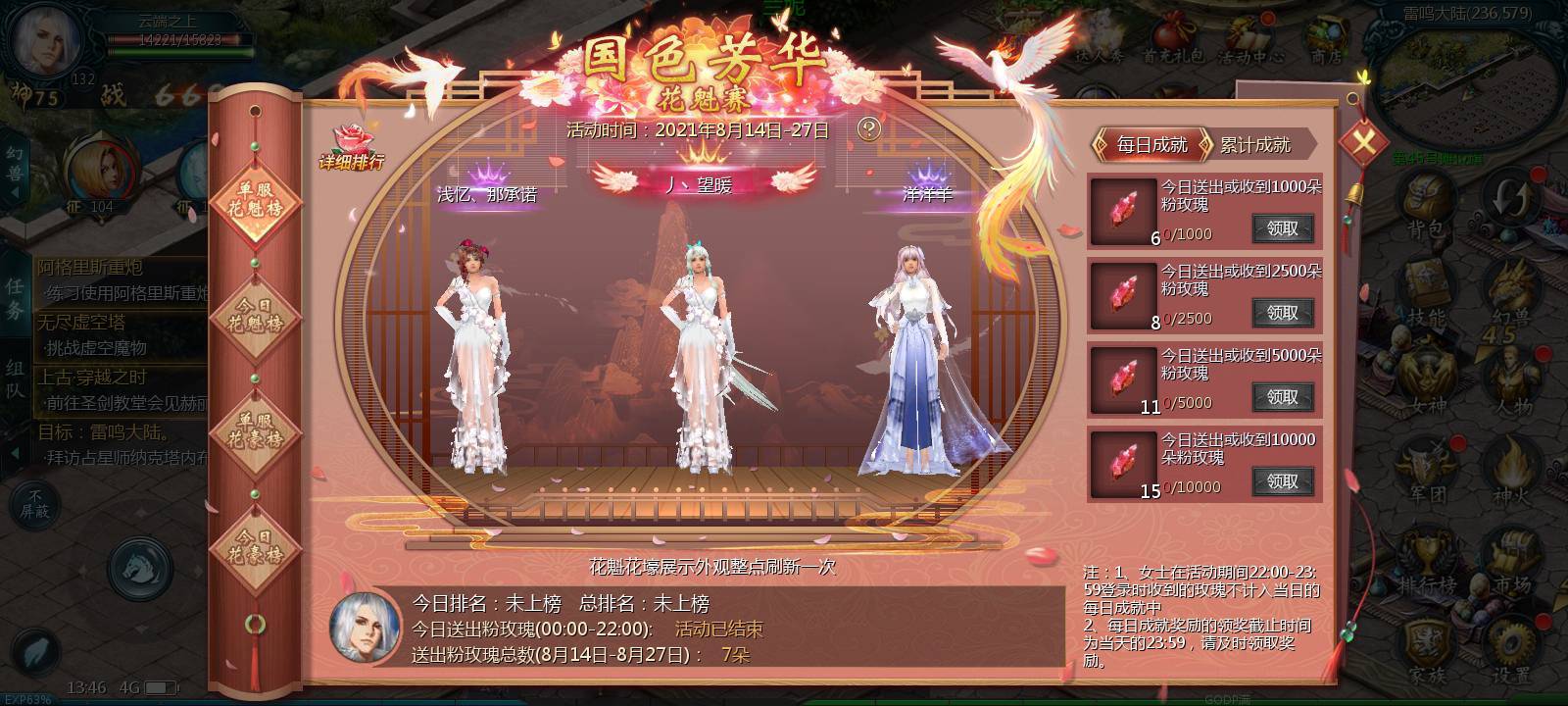 关于神格攻略
