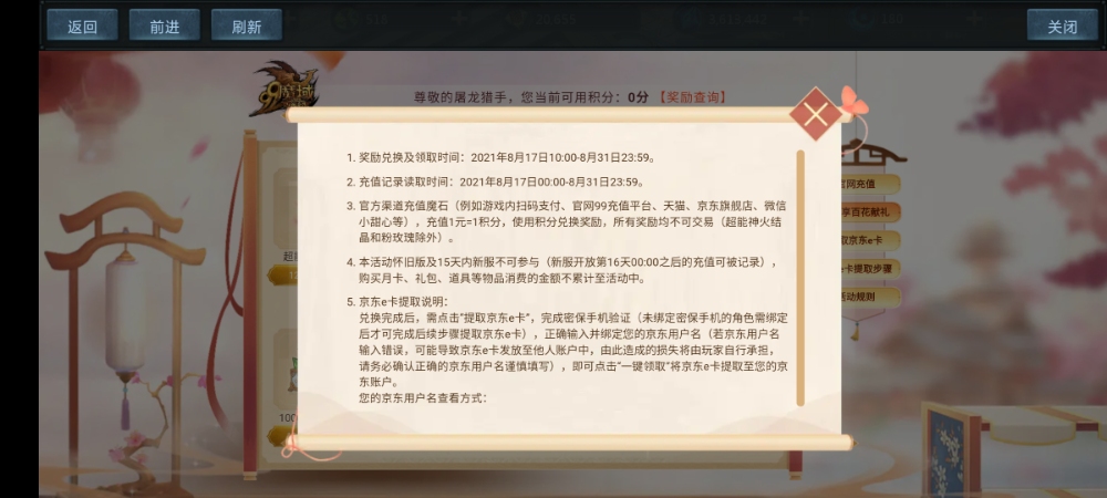 最后一天了，免费三星不灭自选箱