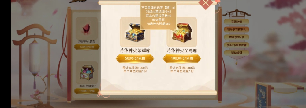 最后一天了，免费三星不灭自选箱