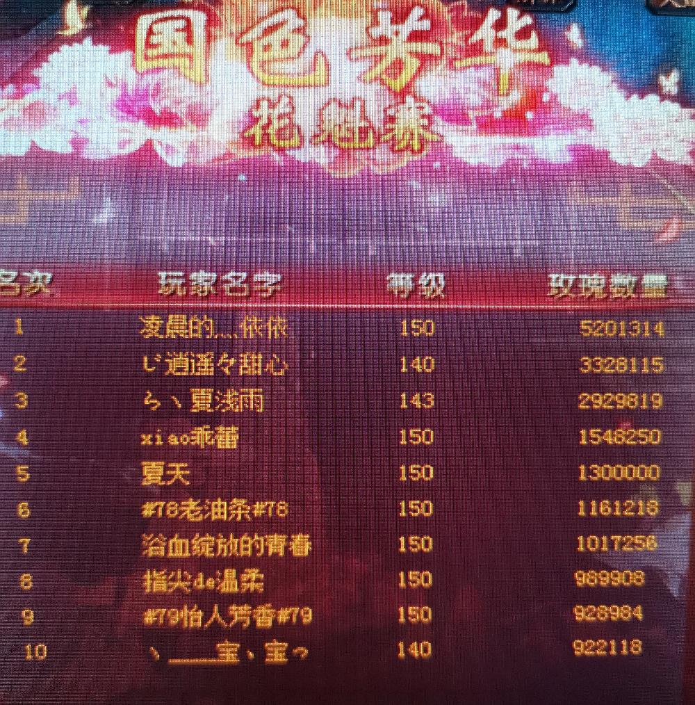 国色芳华