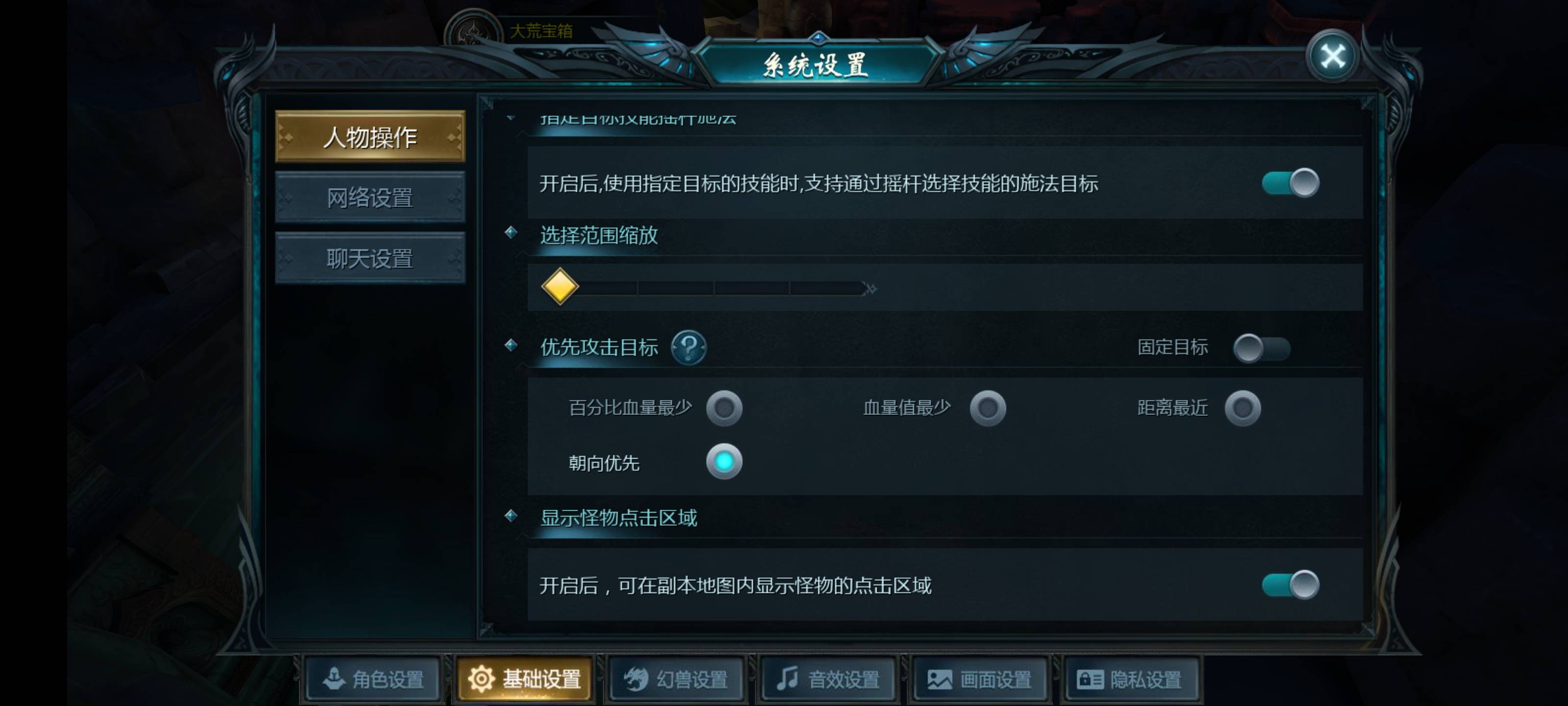 互通版副本内如何准确点击