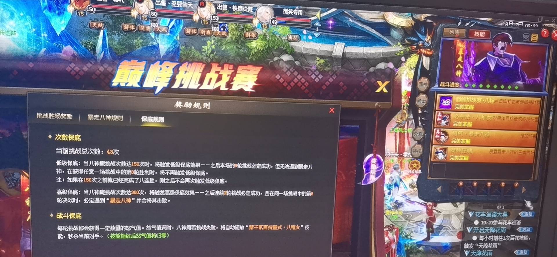 早上好
