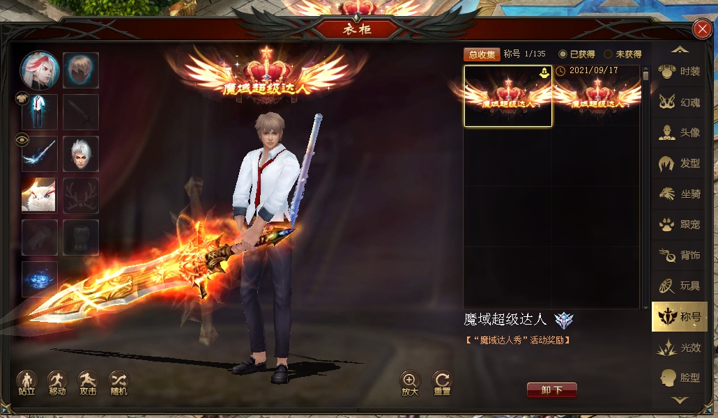 达人秀称号