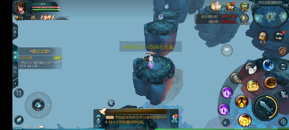 互通版山海大荒如何正确跳跃