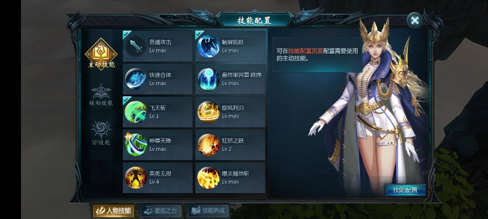 互通版山海大荒如何正确跳跃
