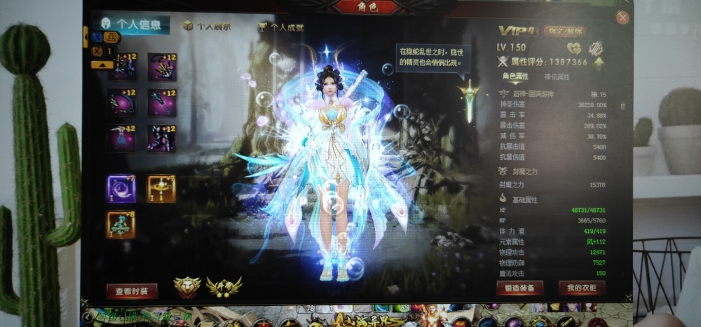 血族