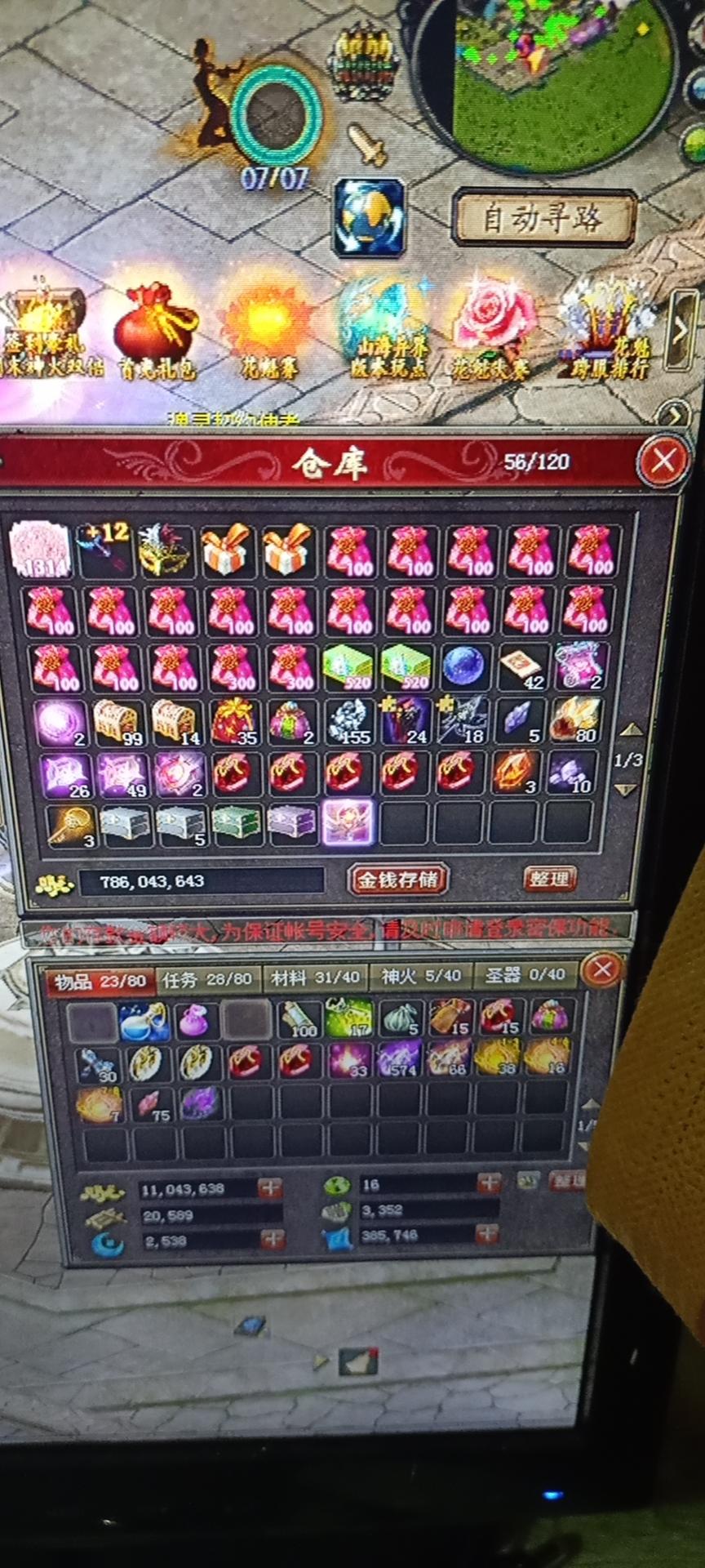 #魔域达人秀#