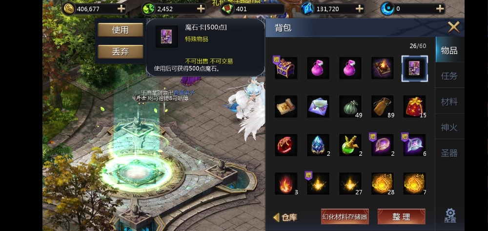 魔域达人秀