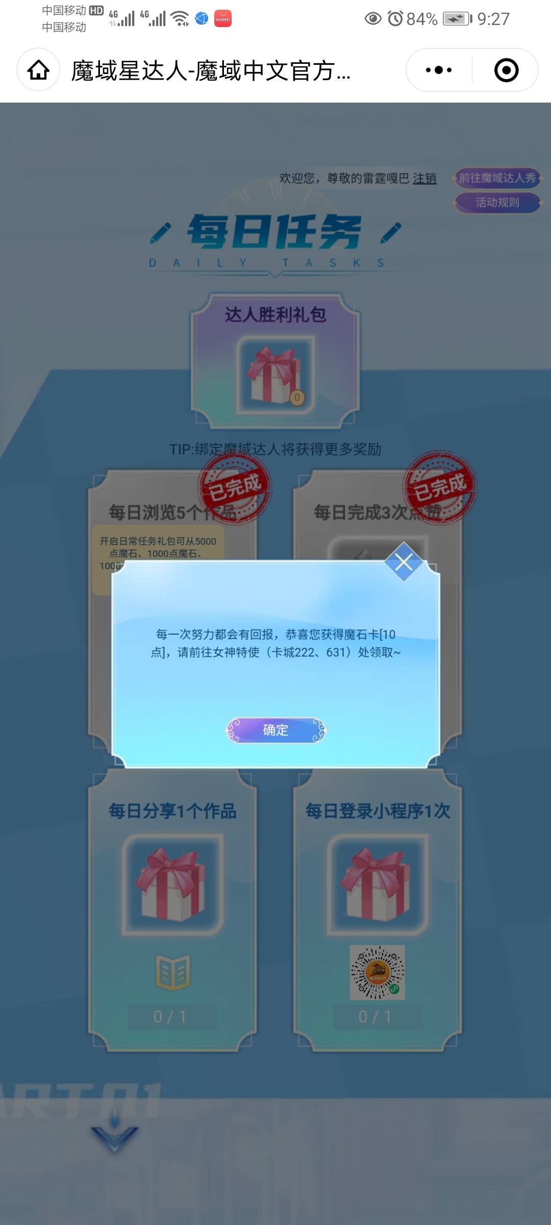 敢不敢给我个50魔石