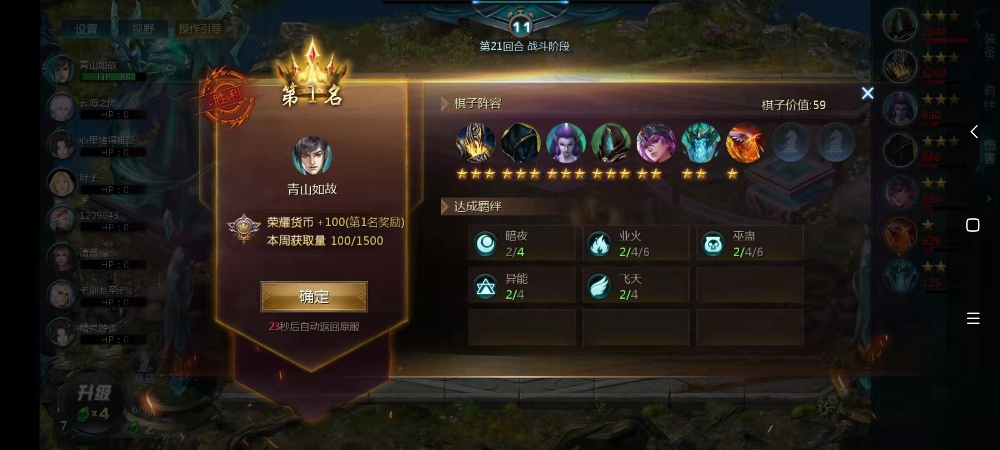 战旗模式攻略