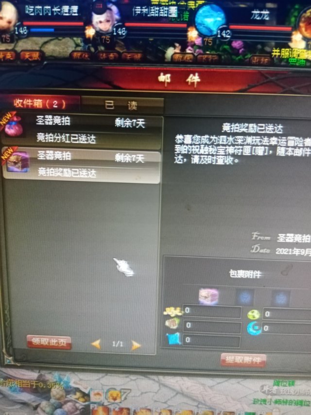 周末圣器分红