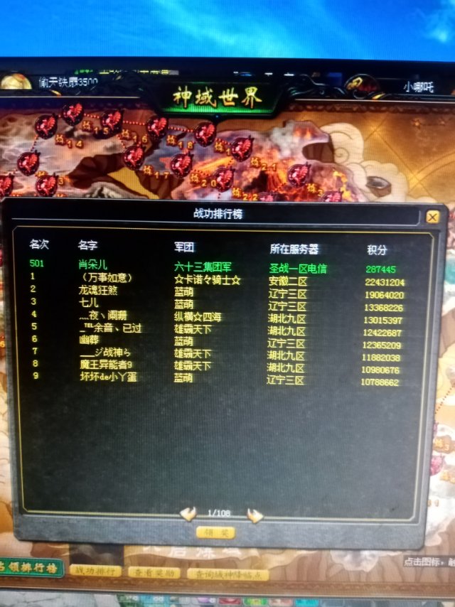 神域