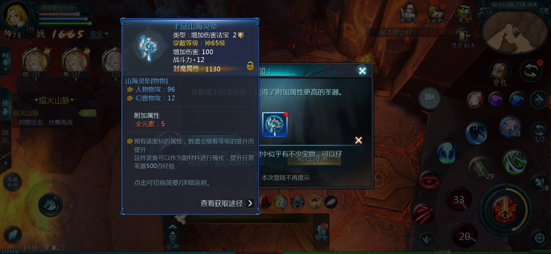 山海玄境
