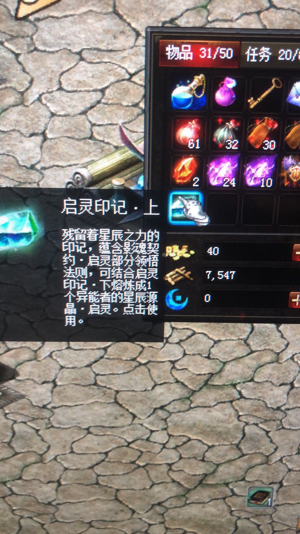 技能