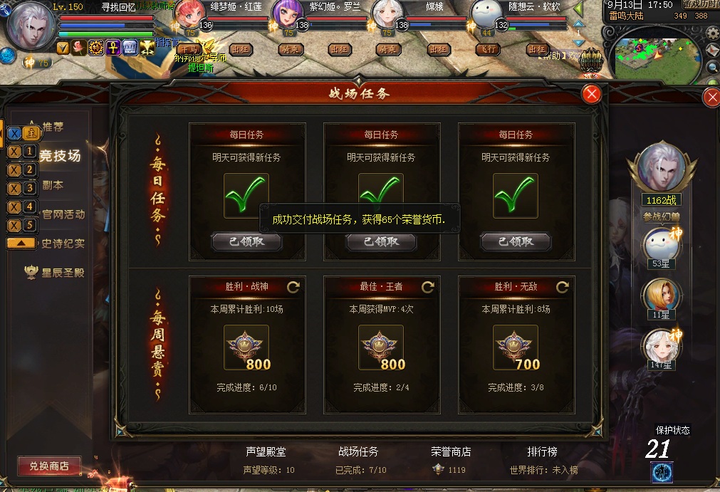 周一战旗