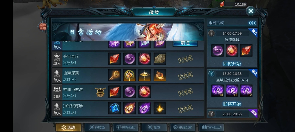 山海挖宝以及探索如何快速完成